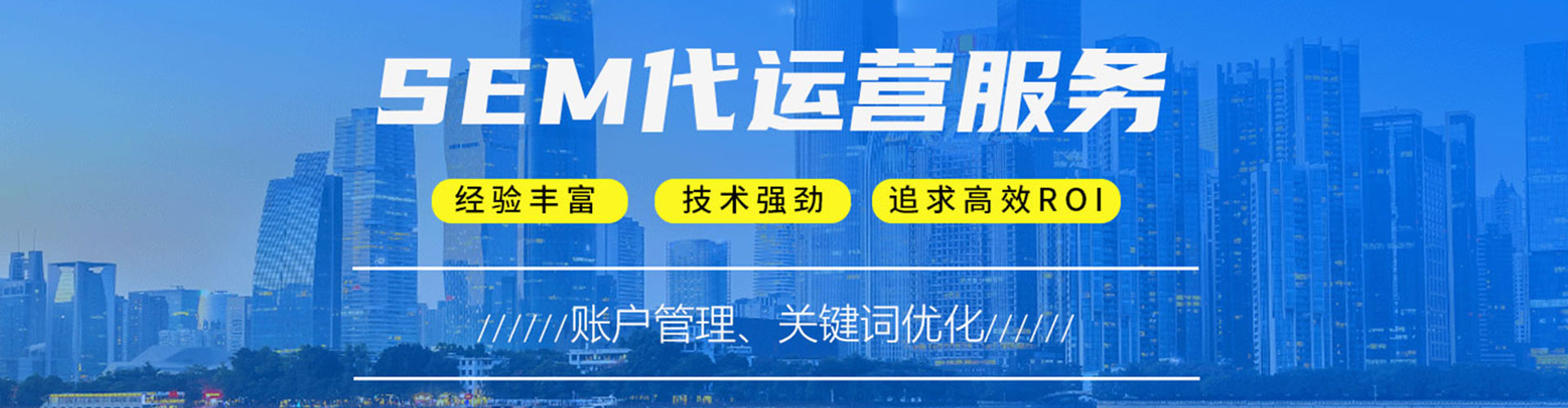 贾汪sem外包